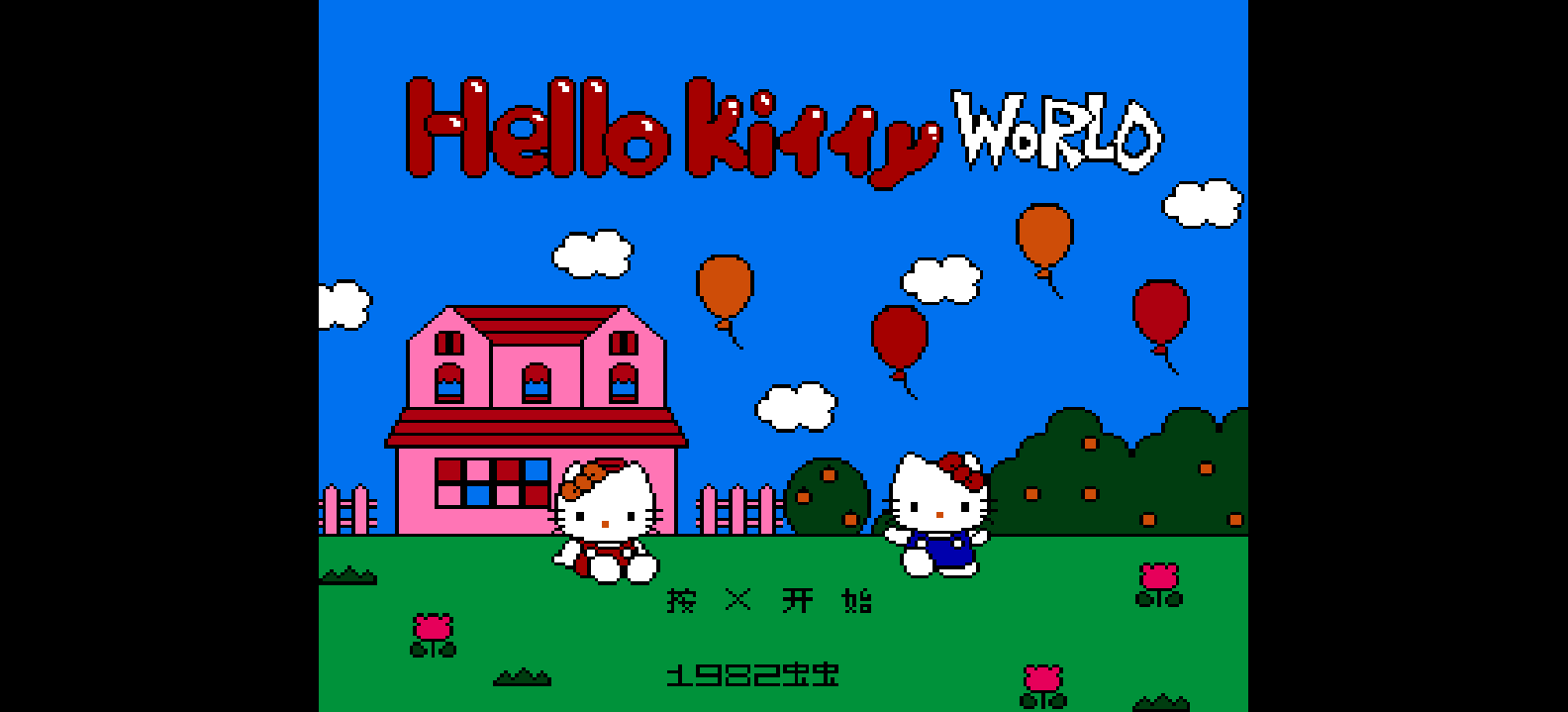 凯蒂猫气球世界(简)[虫虫](JP)[ACT](1Mb)